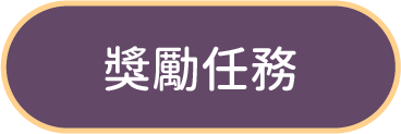 前往測驗按鈕